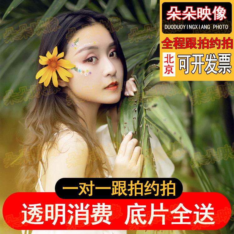 Beijing Travel Photographers Accompany About Photographers Like Street Photographers Photographers Family Photos, Girlfriends, Couples and Children