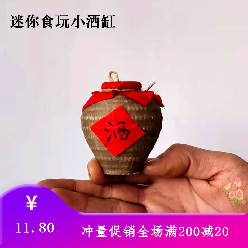 Mini small kitchen children's food play really cooked home doll house scene accessories ceramic small wine tank simulation clay pot