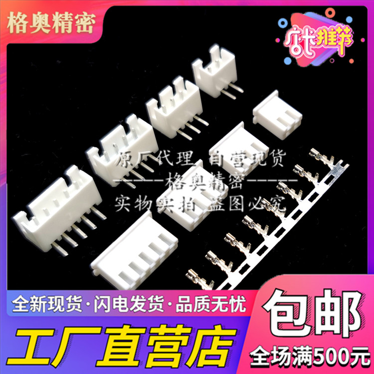 XH2.54-9AW弯针座子炸裂低价!9P压线端子性价比之王_连接器_淘宝数码网