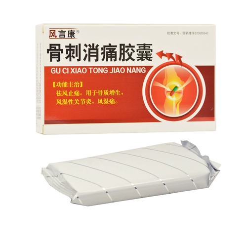 风言康 Костяные шпоры экстрагируют капсулы 0,3 г*40 Метрополитен/ящик костяные шпоры, устранение капсулы капсулы столицы против ветра против ветра против ревматизма ревматизма ревматизма ревматизма ревматизма