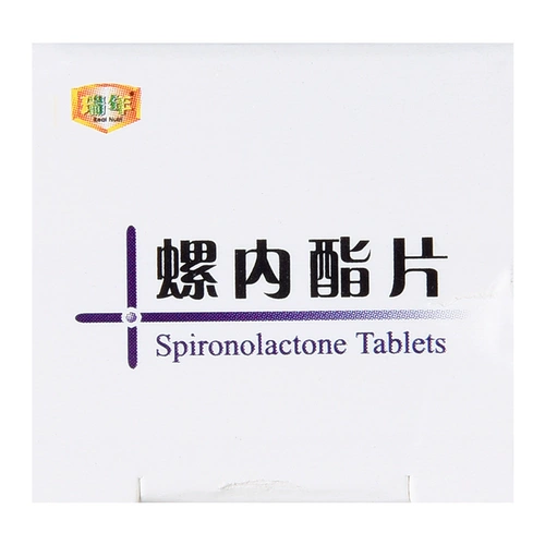 Всего 10 юань/коробка] Руинические таблетки от салалина 20 мг*100 таблетки/отек коробки. Гиперточная гипональная гипокалиемия калия гипокалиемия калия калия.