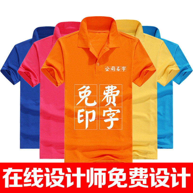 Customized t-shirt work clotheShort sleeve custom summer company printing club printing club leads adult celebration clothing