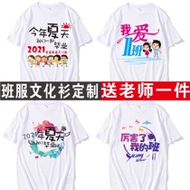 Fake two class clothes custom t-shirt start high school students school Universiade Childrens kindergarten loose short sleeve pure cotton