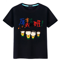 Custom t-shirt class sweatshirt advertising shirt short sleeve print character logo set to do diy work clothes classmates party clothes