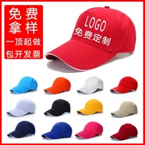 Advertising cap custom logo printed word volunteer hat Travel hat Childrens hat Team collective activity hat custom