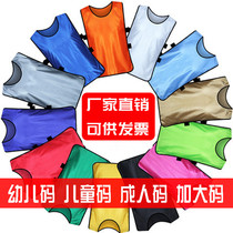 Confrontation clothing football training vest mesh team clothing group number Kan team building expansion clothing activity vest customization