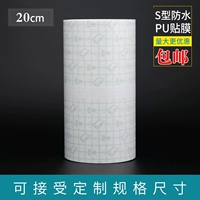 Полиуретановый, 20см