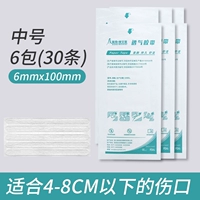 0,6 см * 10 см [всего 6 упаковок по 30 полосок] Отличная цена, рекомендуется, можно разрезать.