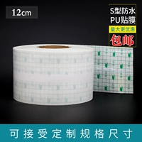 Полиуретановый, 12см