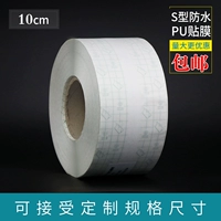 Полиуретановый, 10см