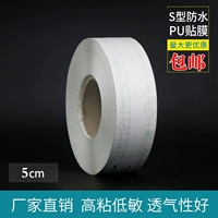 Полиуретановый, 5см