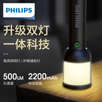 Philips Philips Flashlight Bright Light Super Bright Afar long sequel Home Outdoor Portable Charging Emergency