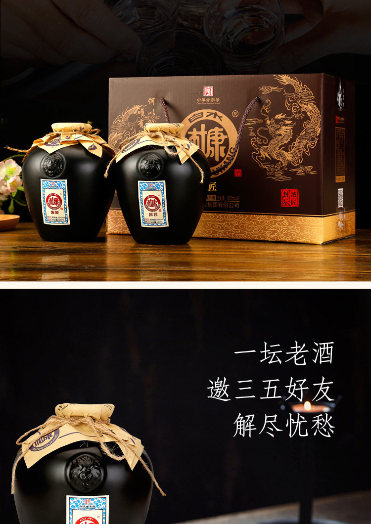 中华老字号 白水杜康 52度浓匠浓香纯粮封坛酒 500ml*2瓶 礼盒 图3