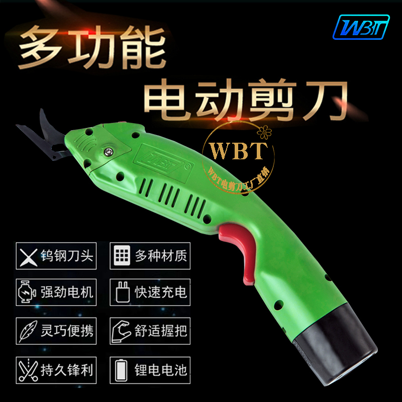 WBT-2 Electric Scissors Cloth Cutting Machine Handheld Curtain Knitwear Clothing Cutting Machine Leather Trimming Electric Scissors Head