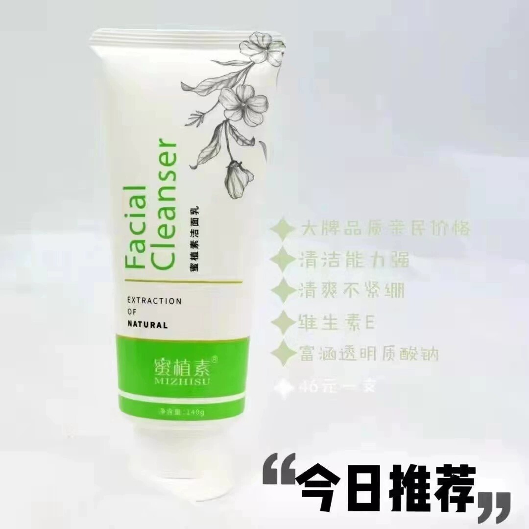 Honey phytotherapy facial cleanser mild oil control not tight moisturizing foam deep clean transparent moisturizing smooth facial cleanser