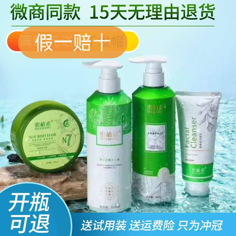 Honey-rooted Shampoo Suit Wash n7 Fat membranes Official shampoo Shampoo Vegan vegetarian Dense Vegetarian trial Package