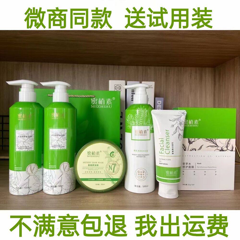 Necrovegetarian Shampoo Suit Wash n7 Hair Film Wash Face Cream Vegetarian Desquamation Flagship Trial Bag