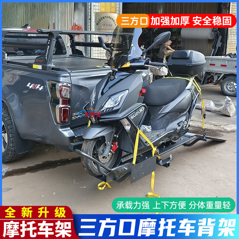 经典全顺福顺越野摩托车背挂架,户外探险新选择?🔥-后挂摩托车拖架-淘宝好物网