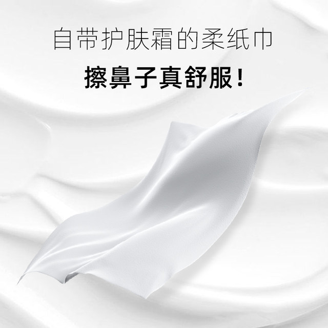 Baby era soft tissue moisturizing paper baby cream paper hand and mouth special nose wipe new cloud soft tissue paper