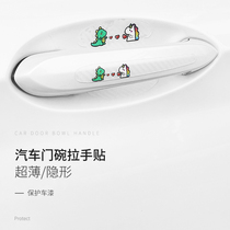 Car door handle transparent lacquered surface protection adhesive car anti-rub anti-scratchproof anti-scratching cartoon door bowl handle decorative adhesive film