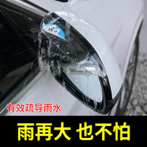 General Car Rearview Mirror Rain Brow Shield Rain Board Window Shade Glass Reflective Mirror Upside Down Mirror Rain-Proof Rain Shield