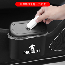 Suitable for 20 Peugeot 308408 3008 Flags 301 2008307508 Multi-functional on-board bins