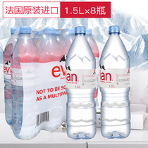 Evian mineral water 1500ML*8 bottles full box French evian imported natural drinking water large bottle 1 5 liters