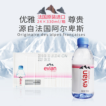Evian mineral water 330ml full case 24 bottles imported from France to drink natural weak alkaline water multi-province