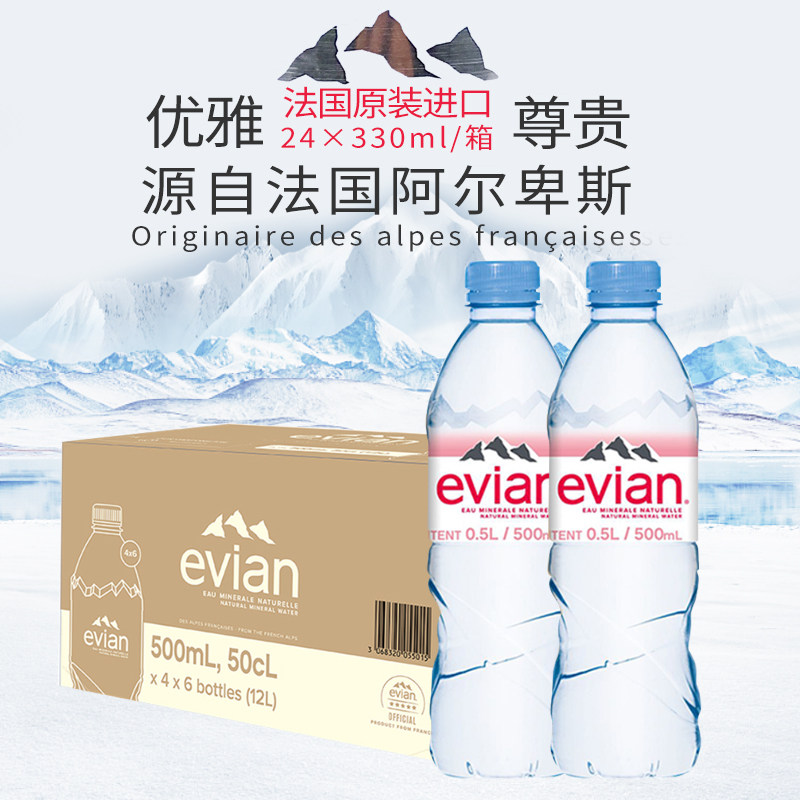 evian Mineral Water 500ML*24 bottles of whole box packed with imported evianevian drinking natural weak drinking water