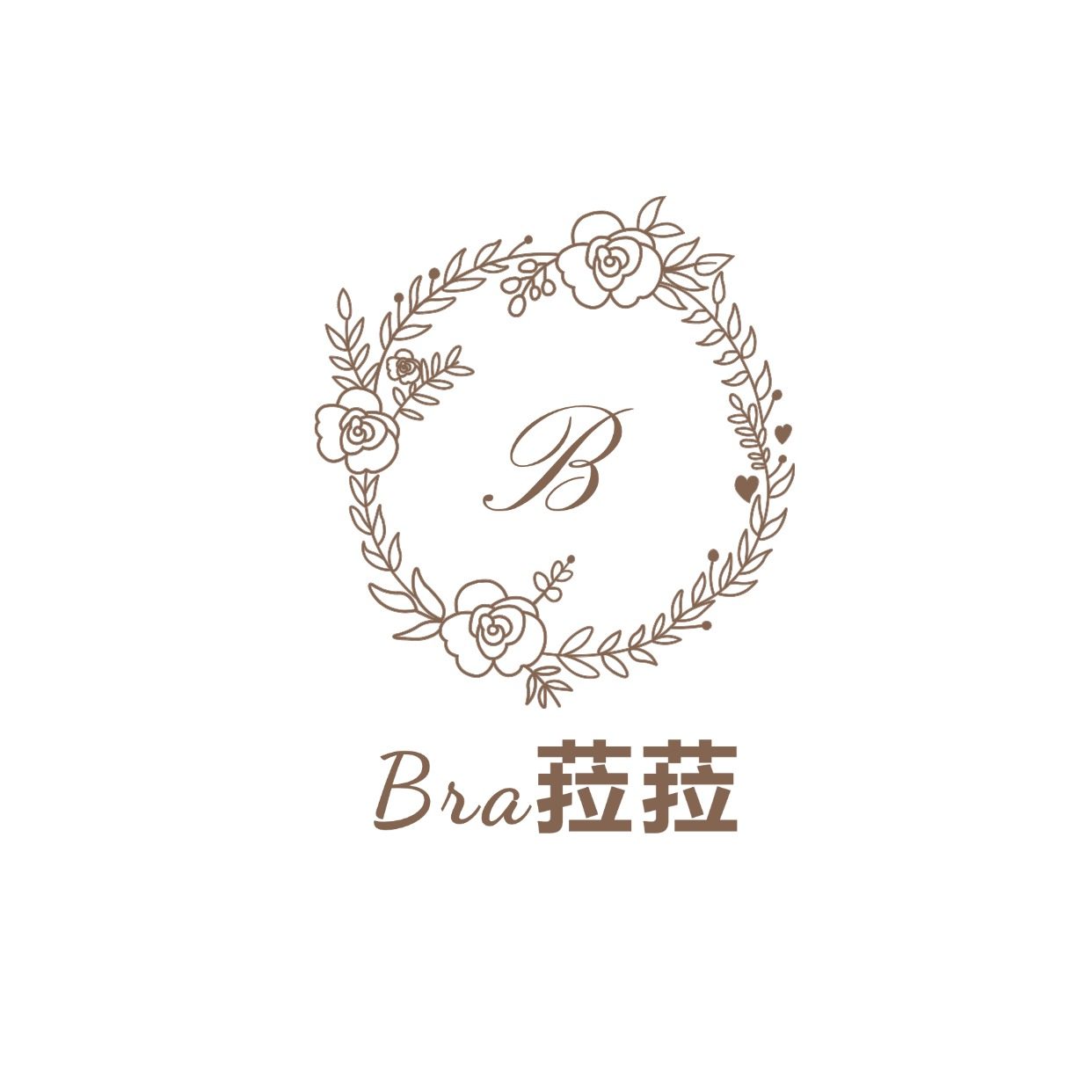 Bra菈菈精品店