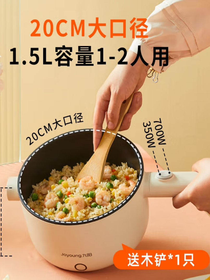Joyoung Electric Hot Pot G180 Electric Frying Pan with Integrated Steaming and Cooking Functions for Dormitory Students, Small Electric Hot Pot for Cooking Noodles, 2L Capacity