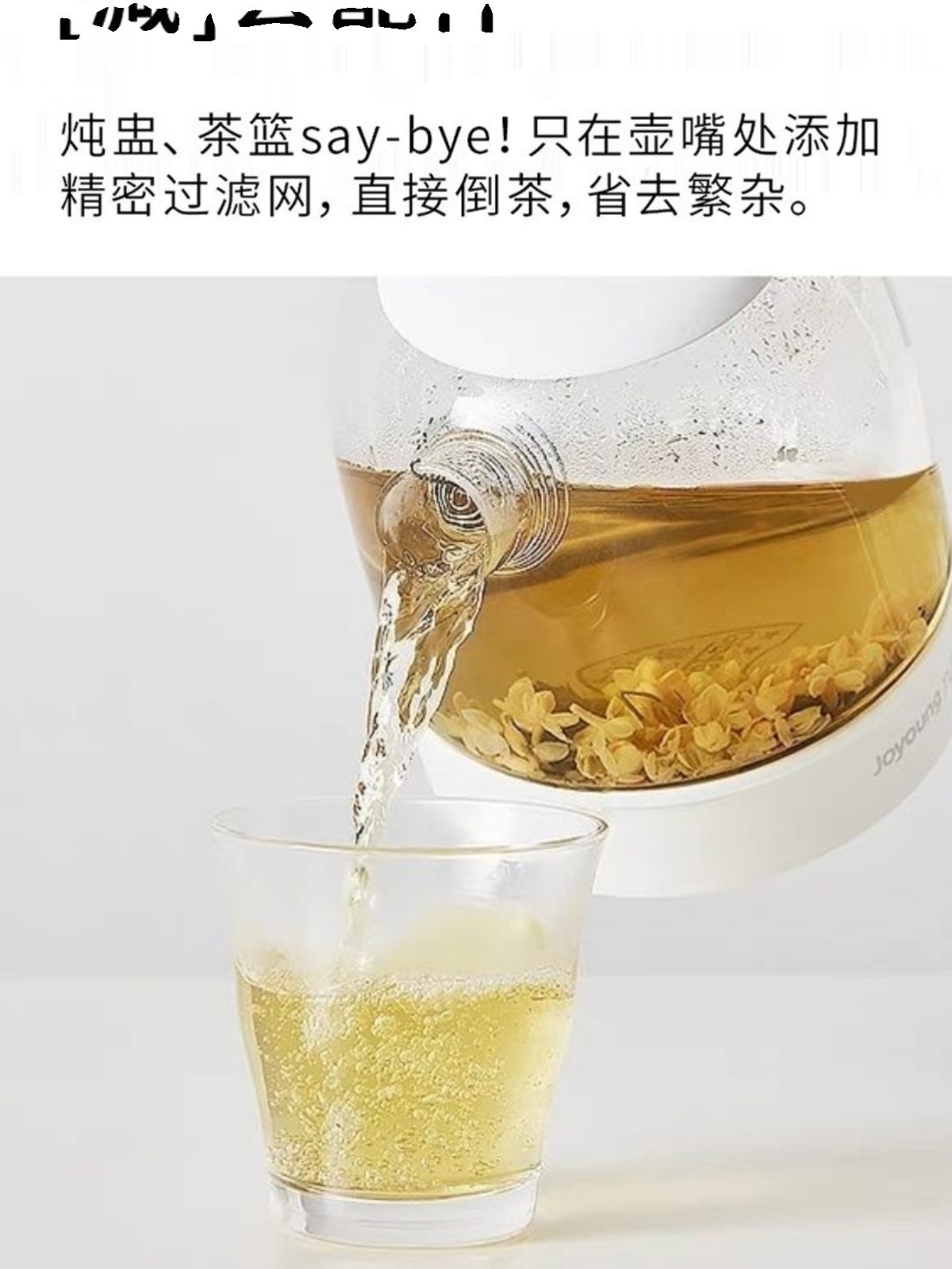 Joyoung D601 White Small Multifunctional Tea Maker for Home Use, Health-Preserving Glass Pot, Cute for Office, 0.8L Capacity