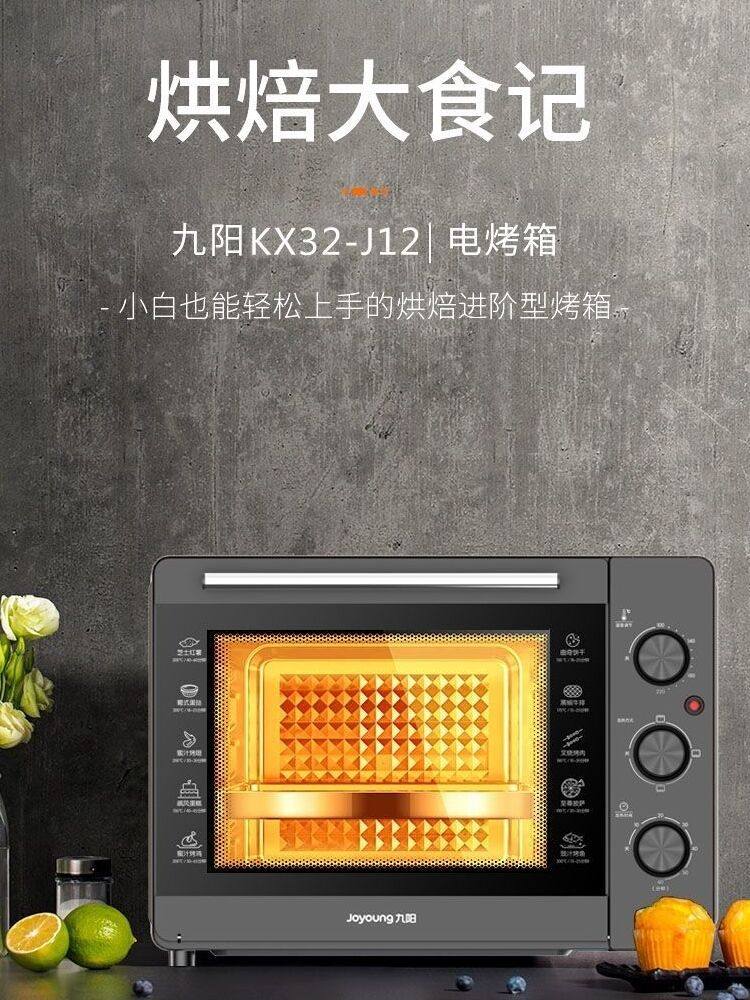Joyoung Electric Oven 32-J12 Household Fully Automatic Multi-Functional Baking Cake Oven 32 Liters with Precise Temperature Control Integrated Oven