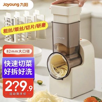 Joyoung Az521 Vegetable Slicer Kitchen Electric Multi-Functional Potato Shredder Slicer Shredding Machine Slicing Machine