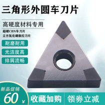 Cubic boron nitride car knife TNGA160404 TNMG160408 CBN high hardness outer circle numerical control car knife sheet