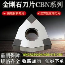 Diamond blade CBN cubic boron nitride car blade WNMG WNGA quenching steel high hard steel external round car cutter head