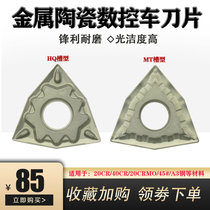 Metal Ceramic Numerical Control External Round Car Knife Grain WNMG080404-MT HQ Steel piece lathe blade Alternative CT3000