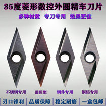 35 Degrees Stainless Steel Outer Round Fine Lathe Blade VBGT110301 110302R-Y Ceramic Notched Copper Aluminum Special