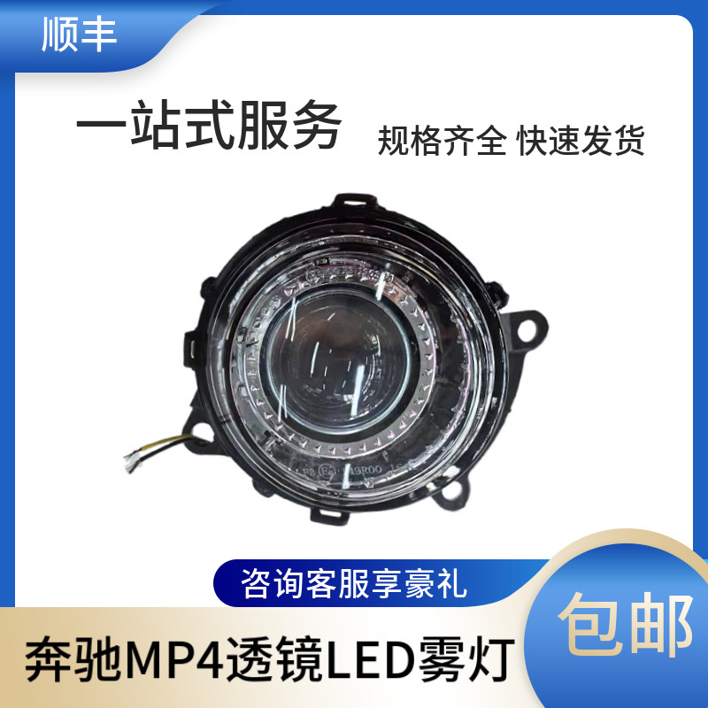 Mp4 Light What are the advantages of the mercedes-benz actros mp4 conversion lens ...