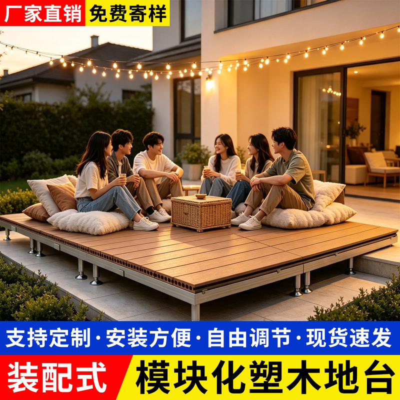 Plastic Wood Platform Camping Modular Platform Prefabricated Flooring Outdoor Courtyard Garden Anti-Corrosion Wood Assembled Wooden Platform