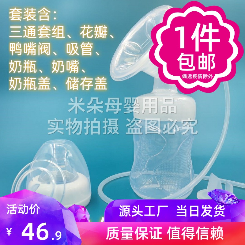 Zichu Zhiai adapts to the electric split breast pump with a complete set of accessories to ensure that the duckbill valve bottle is changed to a bilateral single