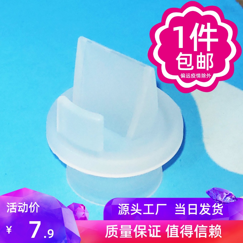 German Rusie Rusch Original Dress Duckbill Valve Accessories Suction Miller Large Suction Manual Electric Silicone Vacuum Valve