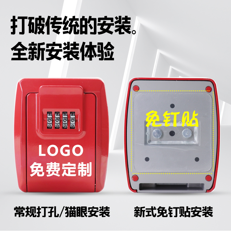 全金属パスワードキーボックス装飾建設現場キャットアイノーパンチホーム一時的なパスワードロック車のキーボックス