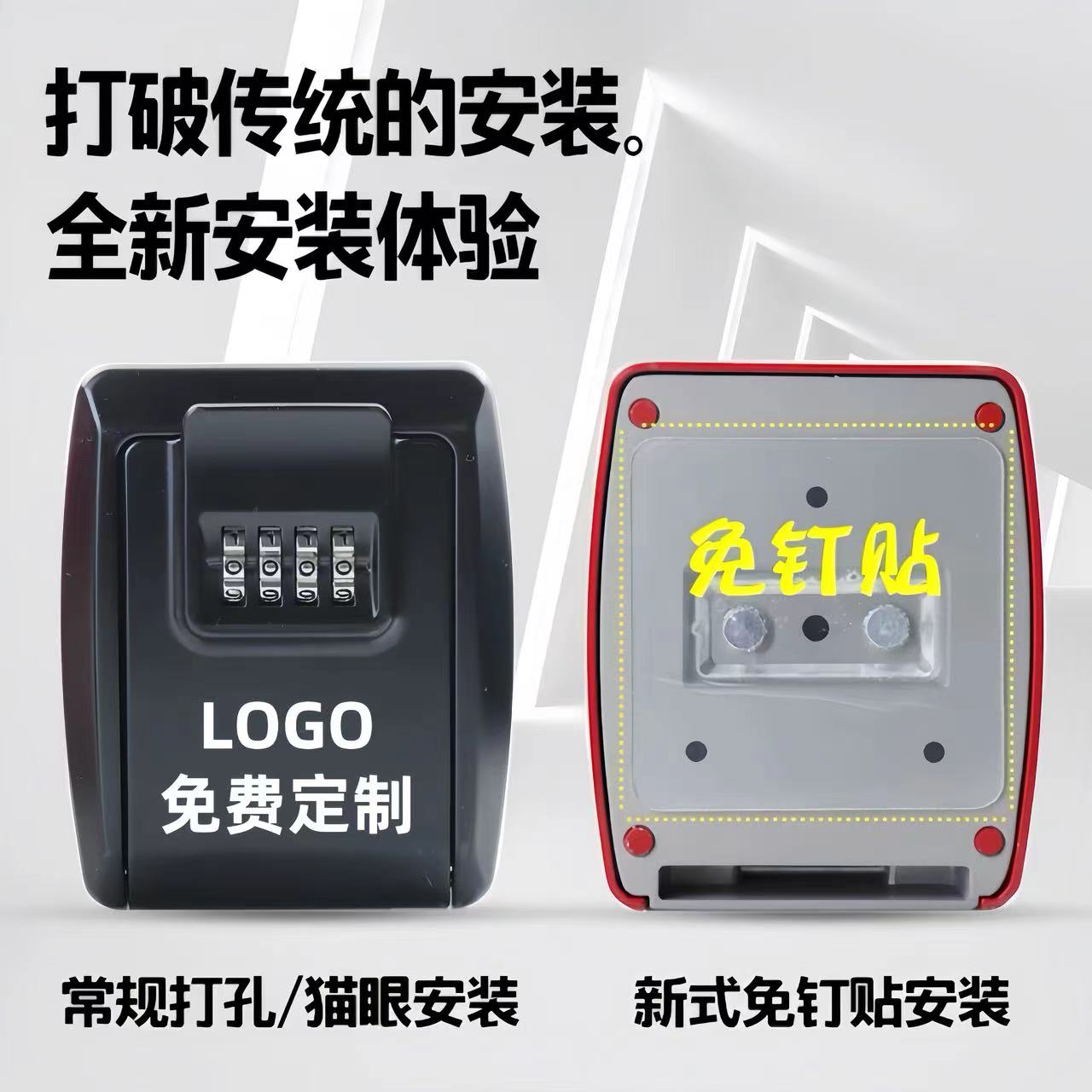 パスワードキーボックスMaoyan B&amp;B装飾工事現場ボックス一時的な壁掛けパンチフリー屋外キーボックス