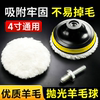 Wool polishing wheel mirror polishing wheel wool ball