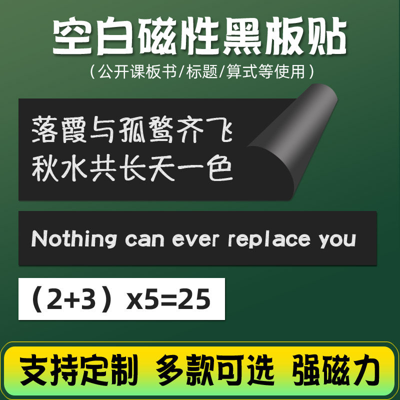 Yizhiba Magnetic black board taught open magnet blank magnet blackboard blackboard title board Teacher interviewed small whiteboard green plate chalk writing can remove magnetic teaching tools