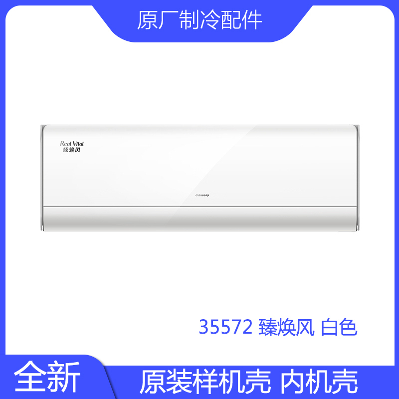 Brand New Case Model Li Xinghai Zhen Huan Feng Liang Zhi Xia Ii National Style 50526U Platinum Joy Power-Saving Ai Cooling King