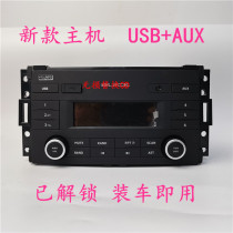 Подходит для Buick Lu Zun GL8 оригинальное радио USBAUX без CD поддерживает оригинальный автомобильный радар Lu Zun оригинальное автомобильное радио