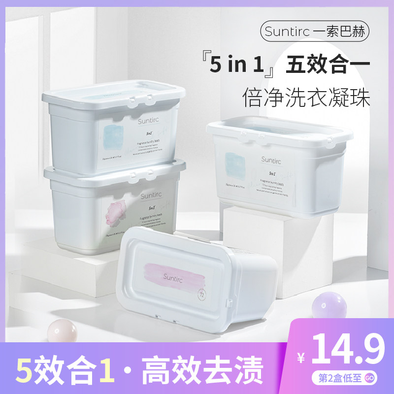 Sobach Laundry Pearl Care Ball Liquid Household Laundry Liquid Concentrate Persistent Flavour