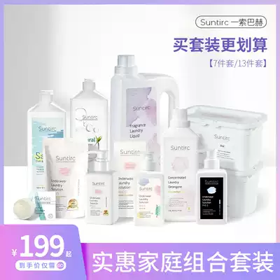 A Sobach laundry detergent underwear laundry detergent concentrated laundry detergent fragrance lasting fragrance